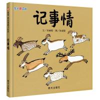 记事情(精)/生活微百科