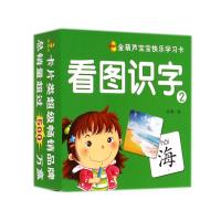 看图识字(2)