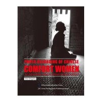 [M]历史的深处(二战日军中国慰安妇影像实录)(英文版)-9787508529271