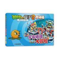 宇宙极速大冒险