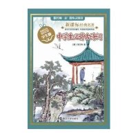 新课标经典名著 学生版/中学生必背古诗词