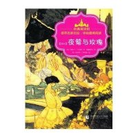 [M]夜莺和玫瑰-9787565619496