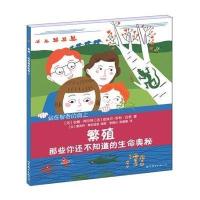 [M]繁殖-9787510082771