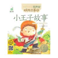 蜗牛故事绘(有声版)