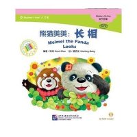 [M]熊猫美美-9787561939437