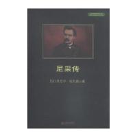 中小学生必读丛书:尼采传