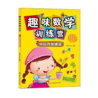 [M]趣味数学训练营-9787518011872