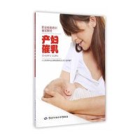 [M]产妇催乳-9787516714355