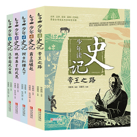 [M]汉帝国风云录-9787555214601