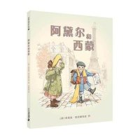 阿黛尔和西蒙 麦克米伦世纪 网