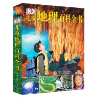 DK儿童地理百科全书