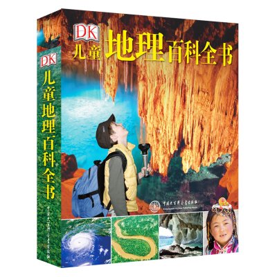 DK儿童地理百科全书