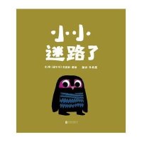 小小迷路了