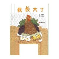 我长大了