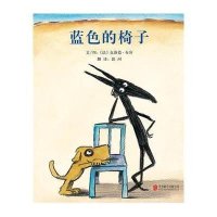 蓝色的椅子