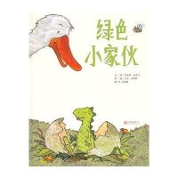 绿色小家伙