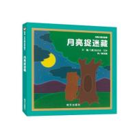 信谊世界精选图画书--月亮小熊的故事 月亮捉迷藏