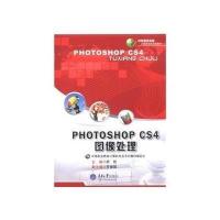 [M]Photoshop CS4图像处理-9787562462477