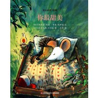 [M]你最甜美-9787534685170