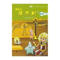 二年级-课本上学不到de数学