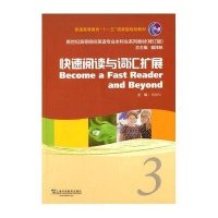 快速阅读与词汇扩展-3