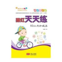 [M]描红天天练-9787510129322