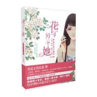 [M]花与另一个她-9787531850779