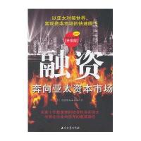 [M]融资-9787518305803