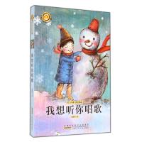 我想听你唱歌