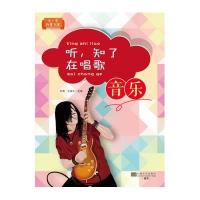 [M]听,知了在唱歌-9787564149703