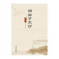 [M]郑宾于文存-9787549559541