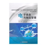 [M]电子商务与物流管理(物流专业全国高职高专经济管理类十三五规划理论与实践结合型系列教材)-9787568002776