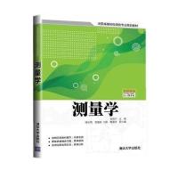 测量学(全国高等院校测绘专业规划教材)