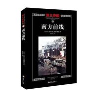 第三帝国系列:南方前线17