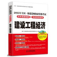 [M]建设工程法规及相关知识-9787115384522
