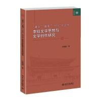 [M]"真实""真情""今时"的文学-9787301249468