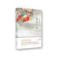 虞美人草: 日本近代文学史上绝无仅有的靡丽奇书,大文