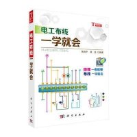 电工布线一学就会