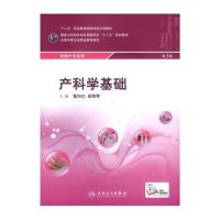 [M]产科学基础(供助产专业用第3版全国中等卫生职业教育教材)-9787117199100