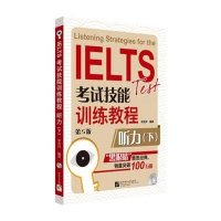 黑眼睛 IELTS考试技能训练教程 听力(第5版)(下)(含1MP