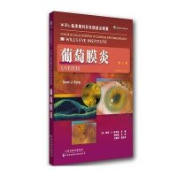 [M]Wills临床眼科彩色图谱及精要-9787543334694