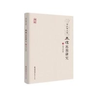 [M]董学探微-9787533466527