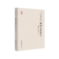 [M]秦汉思想史-9787533466510