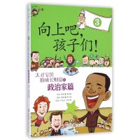 [M]向上吧,孩子们!-9787555201793