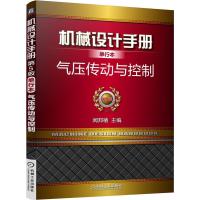 [M]机械设计手册-9787111491538