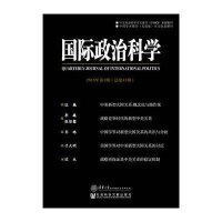 [M]国际政治科学-9787509771181