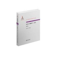 [M]高空大气物理学(上册)(重排本)-9787301251348