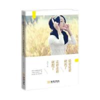 [M]爱着爱着就淡了 走着走着就散了-9787515511887