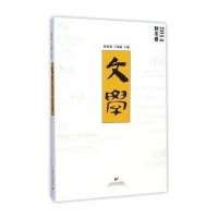 [M]文学-9787532155835