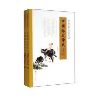 [M]中国俗文学史(上下)/中国文化艺术名著丛书-9787566705266